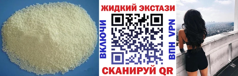 магазин    Пыталово  БУТИРАТ оксибутират 