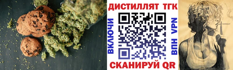 OMG рабочий сайт  Пыталово  Печенье с ТГК конопля 