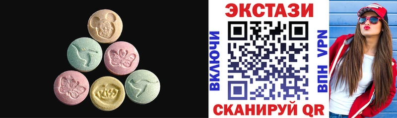 цена Пыталово ЭКСТАЗИ круглые