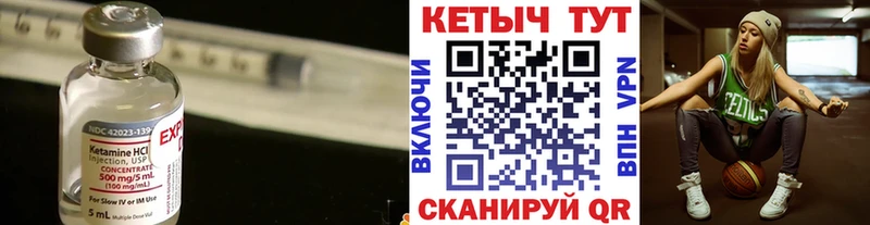 Кетамин VHQ Пыталово