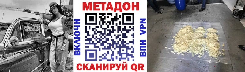 купить   Пыталово  Метадон methadone 